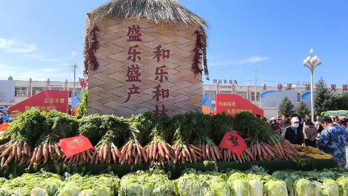 和林格尔县中国农民丰收节