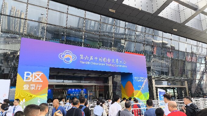 第六届粮食交易大会在湖北省武汉市隆重举办